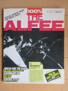 100%THE ALFEE　ヤング・ギター 1986年11月臨時増刊号　※シミ汚れ　/アルフィー/スコア/坂崎幸之助/高見沢俊彦/桜井賢