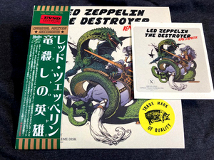 ●Led Zeppelin - 竜殺しの英雄 The Destroyer Remix & Remaster : Empress Valley プレス3CD紙ジャケット