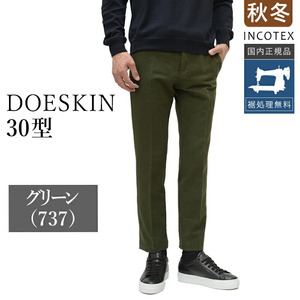 サイズ58 【新品未使用】 インコテックス 通年 30型 DOESKIN ドスキン ストレッチパンツ 1W0030-4539A 国内正規品 グリーン jg4939