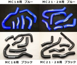 ラジエターホースセット【 選べる型式・色！MC18用 / MC21・28用 ★ ブルー / ブラック 】 T2Racing　NSR250R 　１円売切！