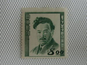 1949-1952 第1次文化人切手 