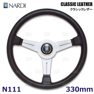 NARDI ナルディ CLASSIC LEATHER クラシック レザー (スムース レザー) 330mm ブラックレザー＆シルバースポーク (N111