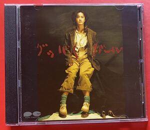 【CD】中島みゆき「グッバイ ガール」MIYUKI NAKAJIMA 国内盤 [08020363]