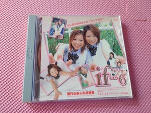 望月るあ　永井真希　体感ファック　if・・・6 アダルトDVD