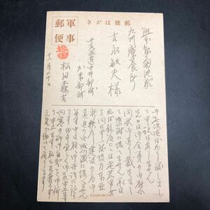  軍事郵便　中支派遣部隊　絵葉書　検)南京　中支風景 総理陵園 光華門 霊谷寺