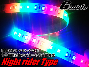 Z1-6RGB 流星 ナイトライダーtype LEDテープ ゼファー400 ゼファーχ ZR400C ゼファー750 ZR750C ゼファー1100 ZRT10A 汎用