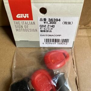 GIVI (ジビ) スペアキー キーセット (キー+シリンダー) 外溝 レッド 1セット Z140 36394 デイトナ DAYTONA