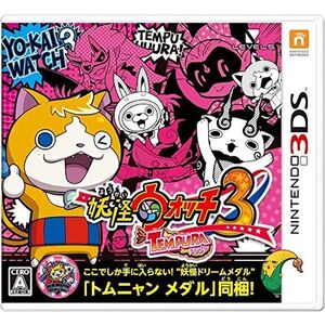 妖怪ウォッチ3 テンプラ (特典限定妖怪ドリームメダル「トムニャン メダル」同梱) - 3DS