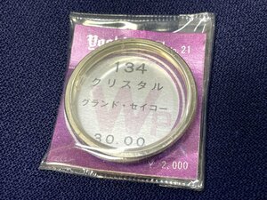 ヨシダ製 風防☆ グランドセイコー クリスタル ■134番 30.00mm■ デッドストック品 SEIKO 腕時計 部品　④