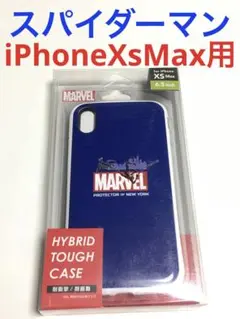 10650 iPhoneXS MAX用 ケース カバー ハイブリッドタフケース