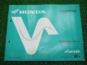 CD250U パーツリスト 2版 ホンダ 正規 中古 バイク 整備書 MA02 整備に役立ちます 車検 パーツカタログ 整備書