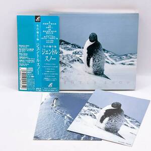 【CD】冬の贈り物 ジェントルスノー/GENTLE SNOW 鈴木茂 VA/紙ジャケ