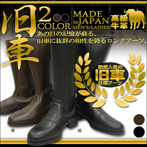 東横 トーヨコ 28.0cm 牛革 特攻ブーツ ロングブーツ ブラウン 茶 国内生産品
