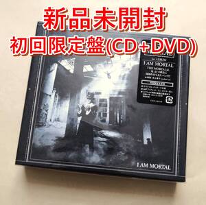 【新品未開封】 THE MORTAL / I AM MORTAL 初回生産限定盤(CD+DVD+40Pブックレット+ミニポスター) BUCK-TICK 櫻井敦司