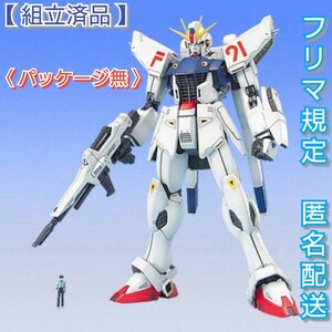 【組立済品】〈パッケージ無〉MG 1/100　ガンダムF91　Ver1.0