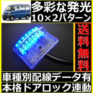 三菱 ミニキャブ U60配線情報付■LEDスキャナー青 ブルー 純正キーレス連動■本格ダミーセキュリティ VARAD VS350BLよりお薦め