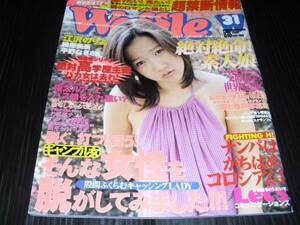 即決!!　Ｗａｆｆｌｅ　ワッフル　2000年4月号