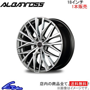 MID ヴァーテックワン アルバトロス 1本販売 ホイール MPV【18×7J 5-114 INSET48】LY3P VERTEC ONE ALBATROSS アルミホイール 1枚 単品