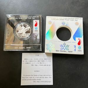 【未使用品】第5回アジア冬季競技大会 青森 2003年 千円銀貨幣プルーフ貨幣セット ★29