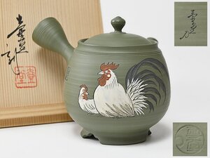 【 吉川 雪堂・壺堂 合作 緑泥 鶏文 横手 茶注 共箱 y022612 】常滑焼 煎茶道具 茶器 茶具 急須 茶銚