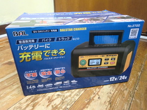 【未使用】大橋産業 BAL 12V/24Vバッテリー充電器 №2720