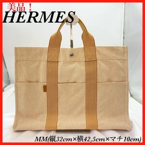 HERMES ニューフールトゥ　トートバッグ　MM オレンジ 美品①