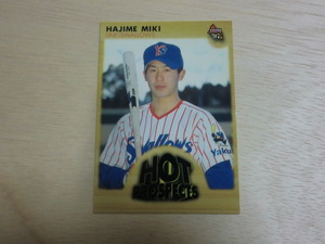 BBM 1997　HOT PROSPECTS　三木肇