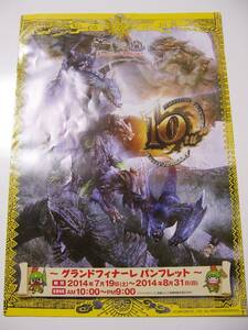 【中古】モンスターハンター10周年　モンスターハンター×信州渋温泉　モンハン渋の里で年中狩ろうぜ！グランドフィナーレパンフレット