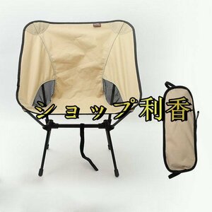 アウトドア チェア 軽量　折り畳み キャンプ 登山 釣り 運動会 BBQ ピクニック コンパクト ゆったり レジャー ベージュ