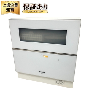 Panasonic NP-TZ200 食器洗い乾燥機 食洗機 2019年製 ホワイト 家電 中古 楽 W9590627