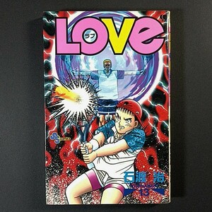 ＬＯＶＥ 13巻，石渡治 / ・巨峰309，今−王