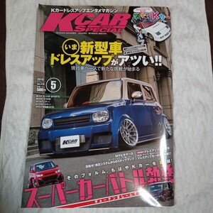 K-CARスペシャル 2016年 05 月号 B01BCF8KDA 4910135750564