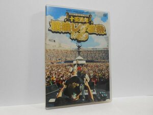 【2枚組】横浜レゲエ祭 2009 十五周年 DVD