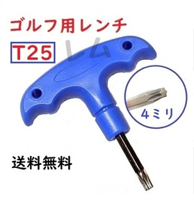 送料無料 ゴルフ用レンチ カチャカチャ T25 コンパクト No.25 E