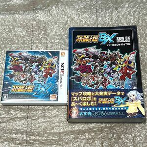 〈動作確認済み〉ニンテンドー 3DS スーパーロボット大戦BX＋帯付き ファミ通 SRW BX パーフェクトバイブル 攻略本 SUPER ROBOT WARS