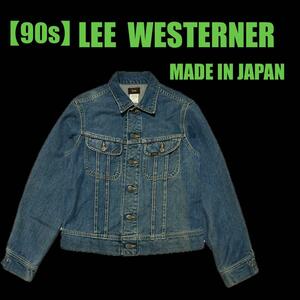 【90s】LEE デニムジャケット日本製