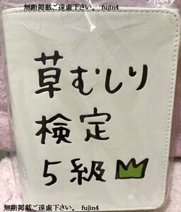 ちいかわ「ちいかわ 草むしり検定5級 本型ポーチ」未開封品