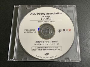 #2/激レア/発売前店頭用プロモ DVD非売品/ JiLL-Decoy association(ジルデコイ・アソシエーション) 『ジルデコ』/ 和ジャズ、フュージョン