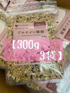 【900g】西田精麦 beath365 プロテイン雑穀 国産プロテイン雑穀