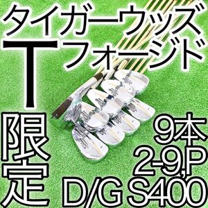 ク75★幻のマッスルバック！タイトリスト T FORGED 2-P タイガーウッズ 9本 TigerWoods Titleist フォージド 軟鉄鍛造 muscleback MB 限定