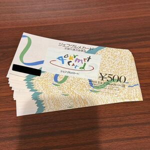 【TSS1123】未使用 ジェフグルメカード 500円×20枚 額面10000円分 商品券 金券