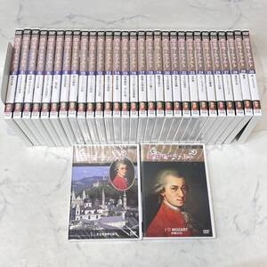 1円スタート！　全巻未開封！DVD 毎日モーツァルト 全30巻＋特典DVD NHK・BS 東芝EMI