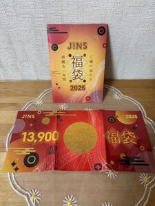 【送料無料】　JINS 福袋 2025 メガネ購入券　13900円分　メガネ拭きJINS