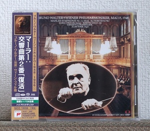 高音質CD/SACD/ブルーノ・ワルター/マーラー/交響曲第2番/復活/Bruno Walter/Mahler/Symphony No. 2/Resurrection/ウィーン・フィル/Wiener