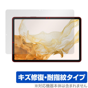 Galaxy Tab S8＋ 保護 フィルム OverLay Magic for サムスン ギャラクシータブ S8＋ 液晶保護 キズ修復 耐指紋 防指紋 コーティング