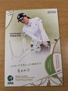 エポック 2023 JLPGA 女子プロゴルフ プロモ 大里桃子 33