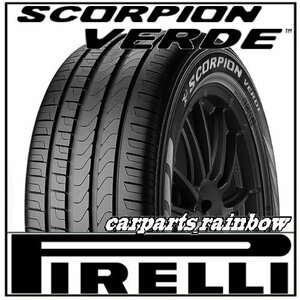 ★2022年製/1本限り★正規品・新品★ピレリ SCORPION VERDE スコーピオン ヴェルデ 255/45R20 101W ★AO/アウディ★1本価格★