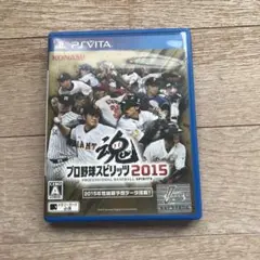 プロ野球スピリッツ 2015 PSビータ