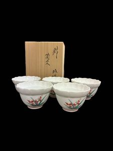 A10664 十五代　酒井田柿右衛門　蘭文　珍味入　五脚　未使用品　父　人間国宝　酒井田柿右衛門　伊万里