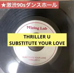 レゲエレコード★激渋★ SUBSTITUTE YOUR LOVE